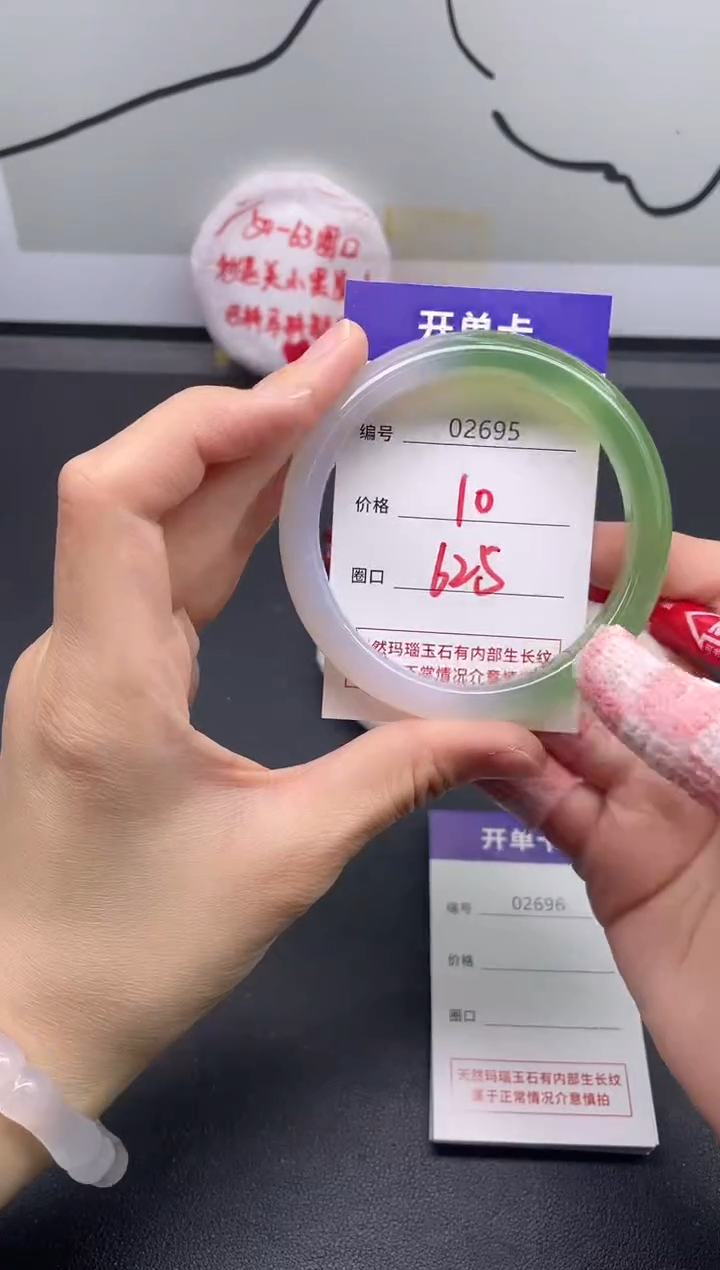 手镯玛瑙/玉髓未镶嵌2695