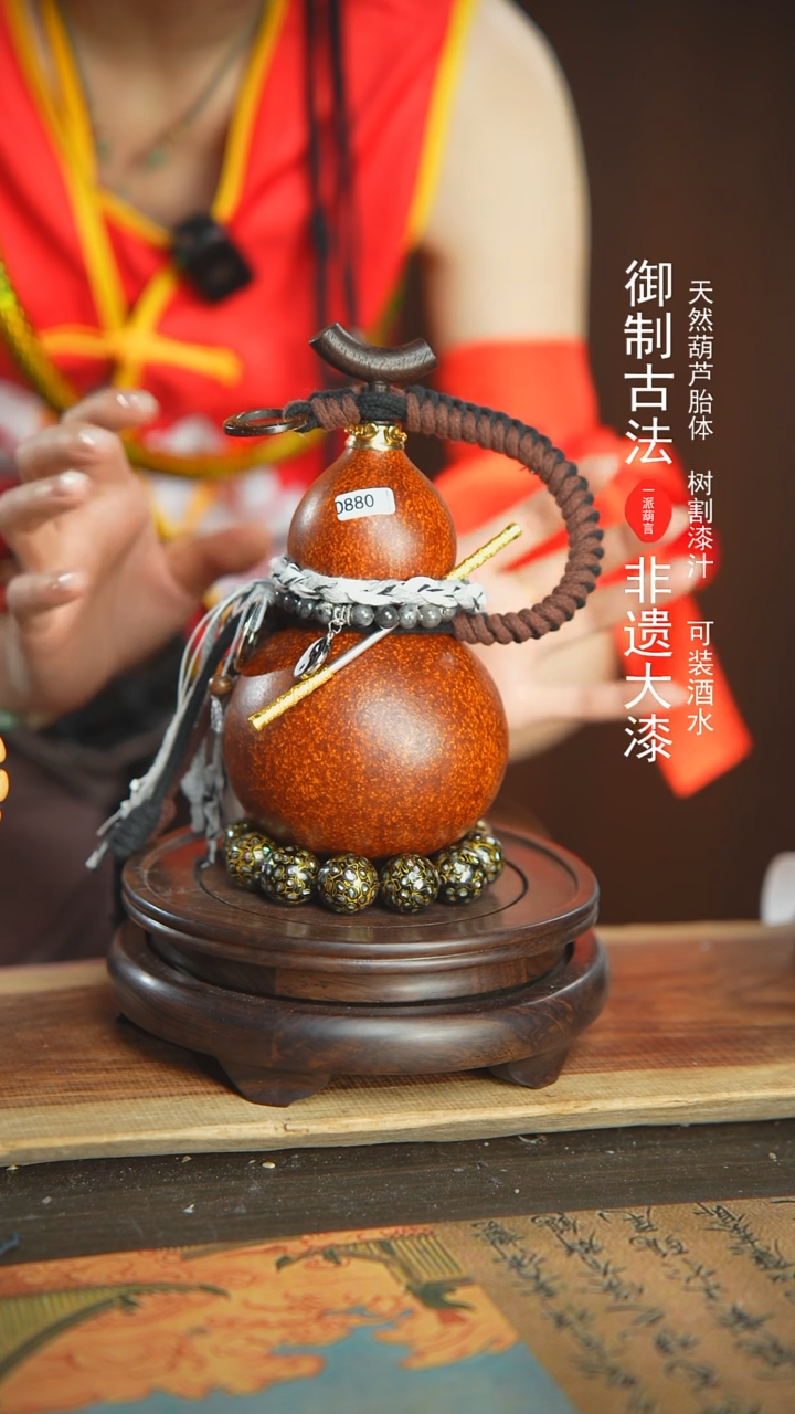 【闪购商品】880号璐璐精选450ml左右大漆酒葫芦