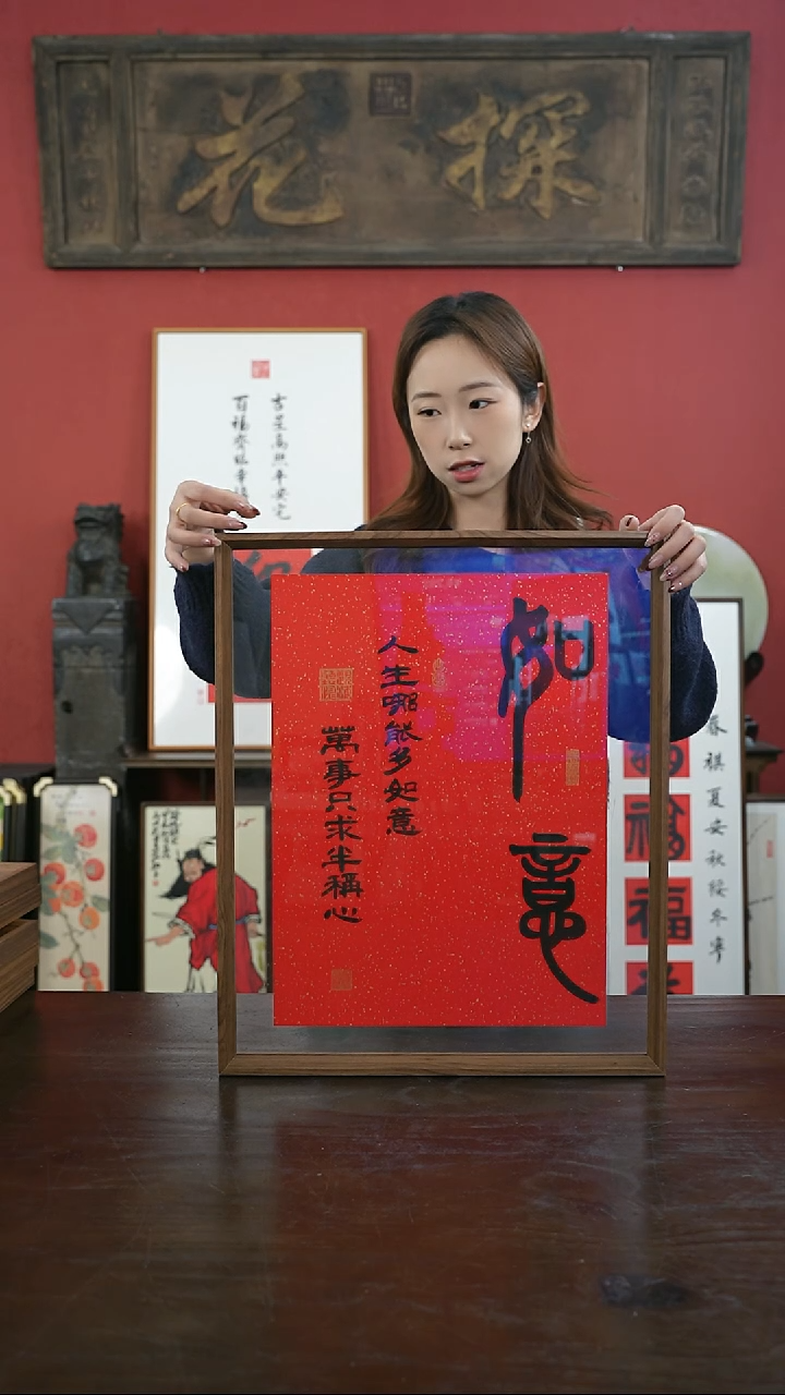 【闪购商品】书法手绘41*51-如意-红底--