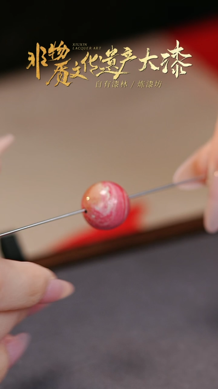 【闪购商品】髹新非遗大漆珠文玩单珠