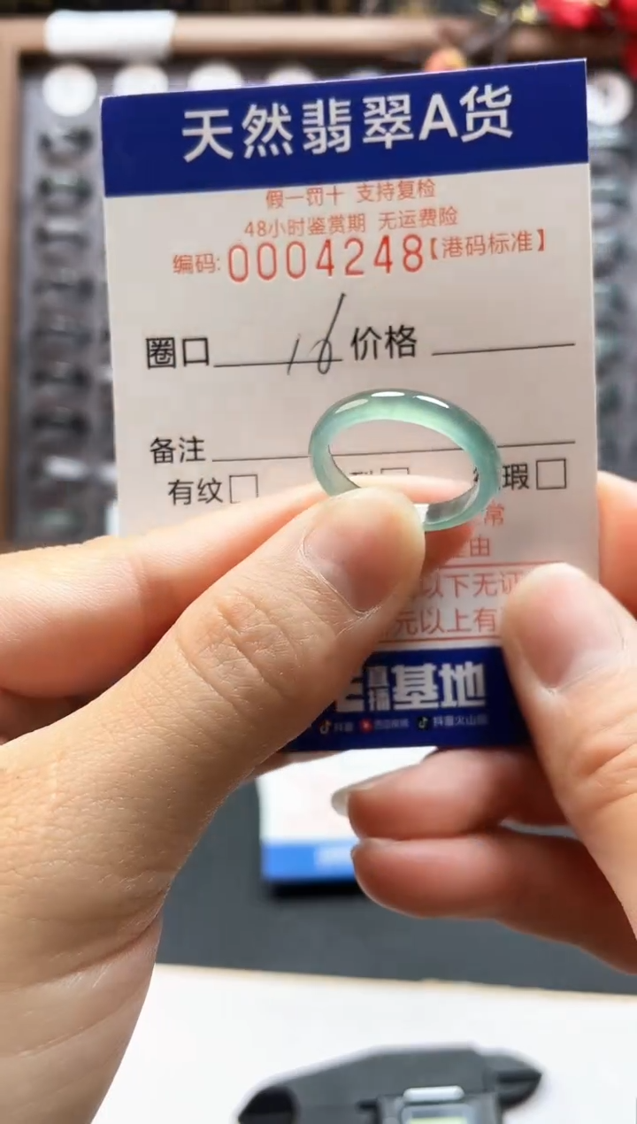 【闪购商品】翡翠戒指未镶嵌天然翡翠A货4248