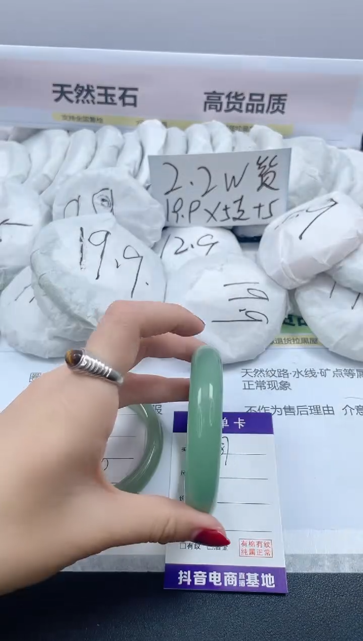 【闪购商品】石英质玉手镯未镶嵌387/58