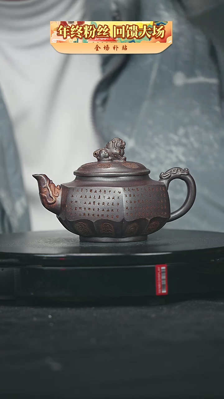 【闪购商品】宜兴原矿高端紫砂