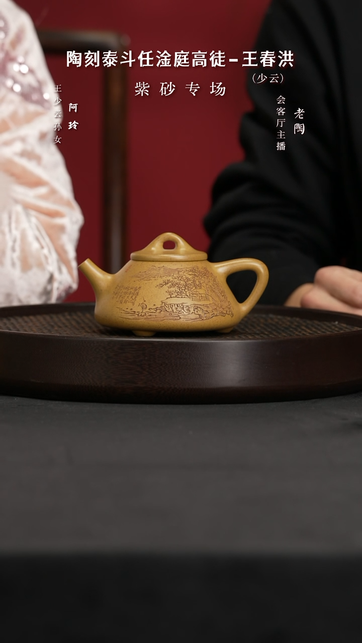 【闪购商品】紫砂茶壶陶CCJ175王春洪子冶石瓢龙骨金砂30