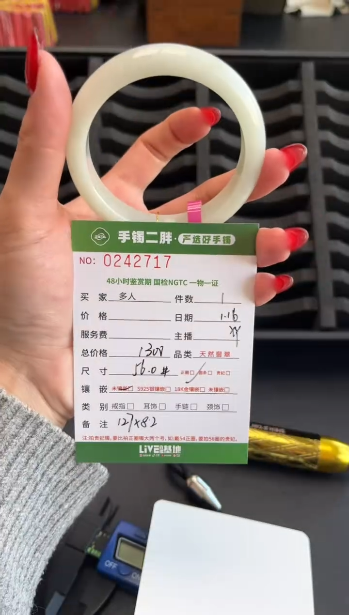 【闪购商品】翡翠手镯未镶嵌多人