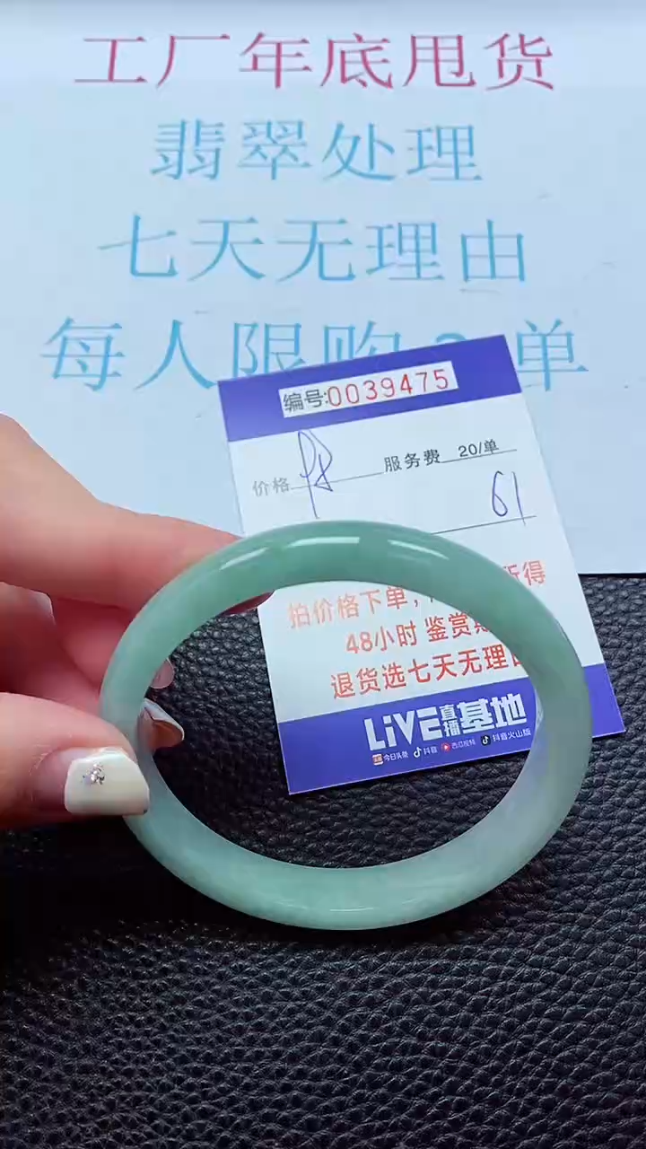 【闪购商品】以实物为准0000039475