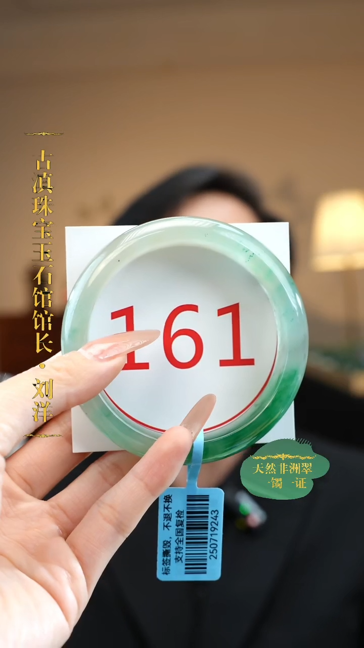 石英质玉（非洲翠）手镯未镶嵌58-59