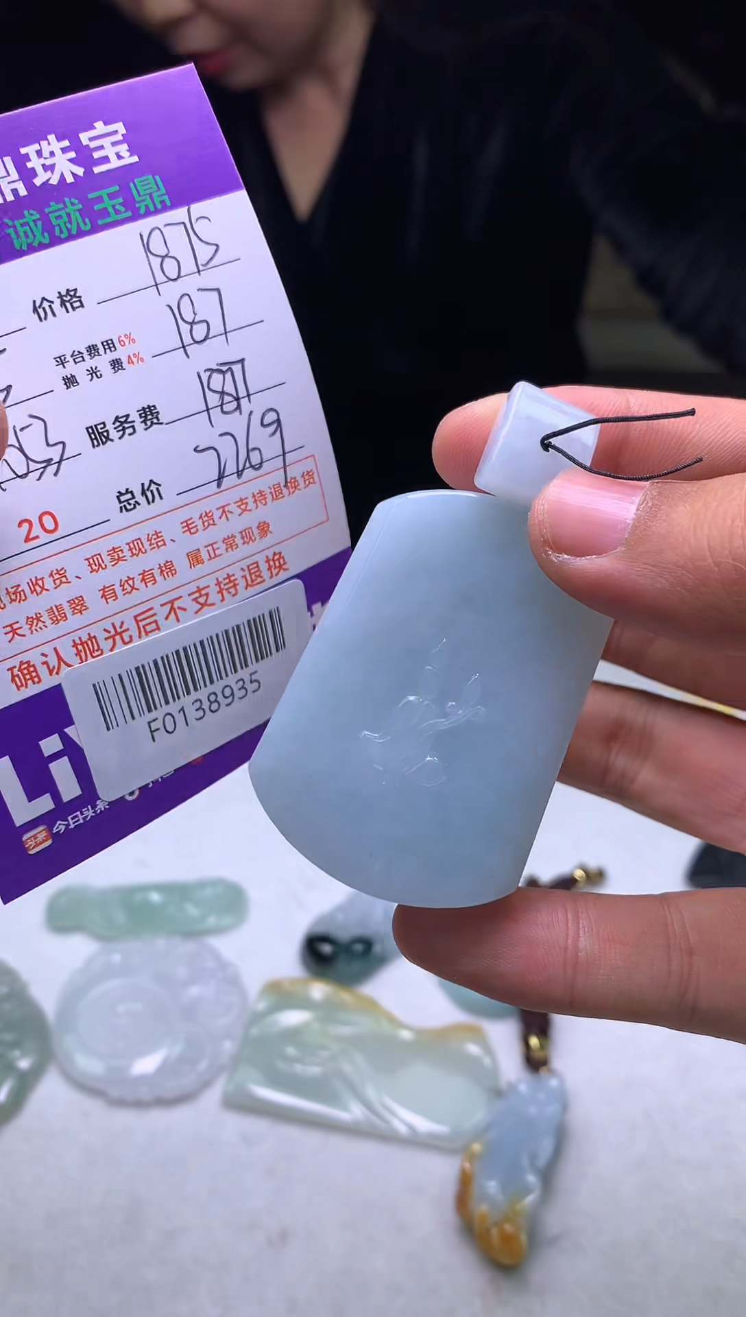 【闪购商品】定制翡翠未镶嵌---F0138935