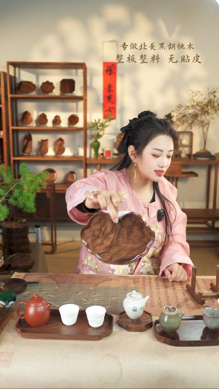 【闪购商品】北美黑胡桃木茶盘531