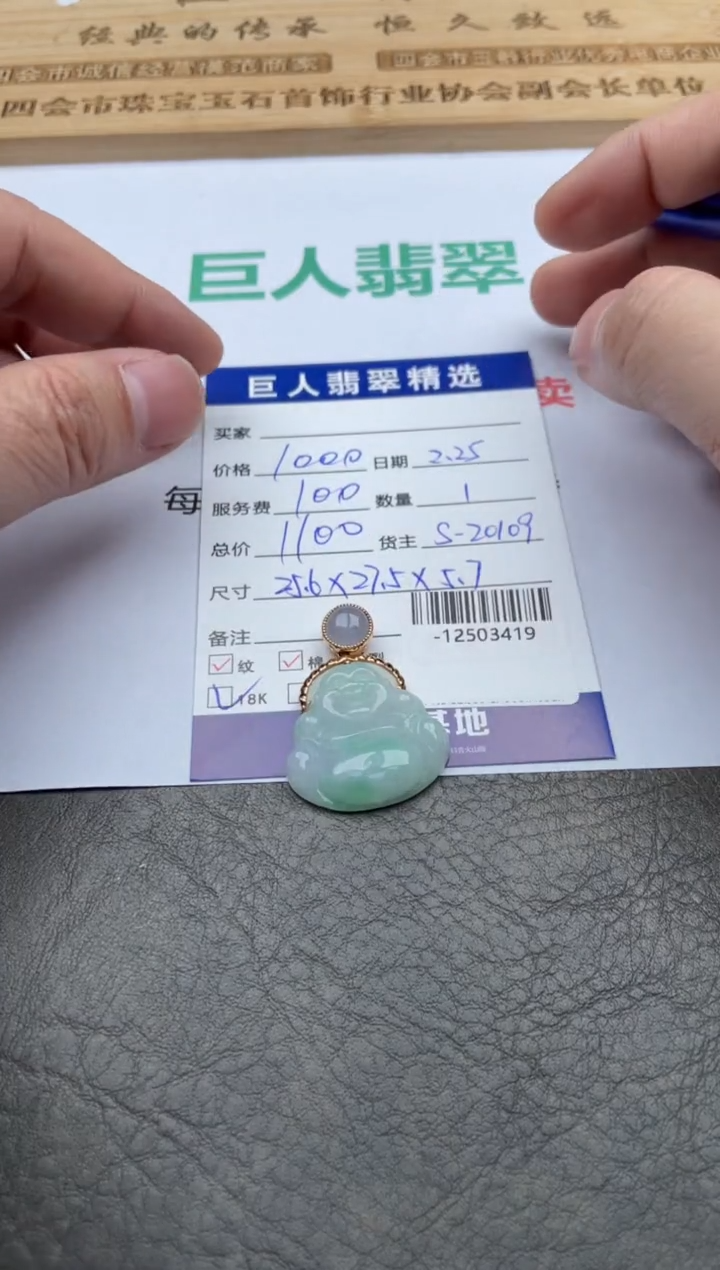 【闪购商品】翡翠颈饰18K金镶嵌-12503419