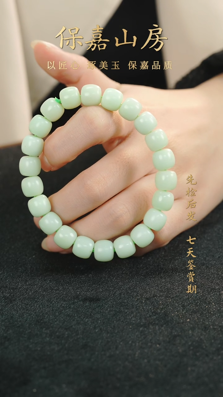 未镶嵌手串和田玉黑羊洞手串