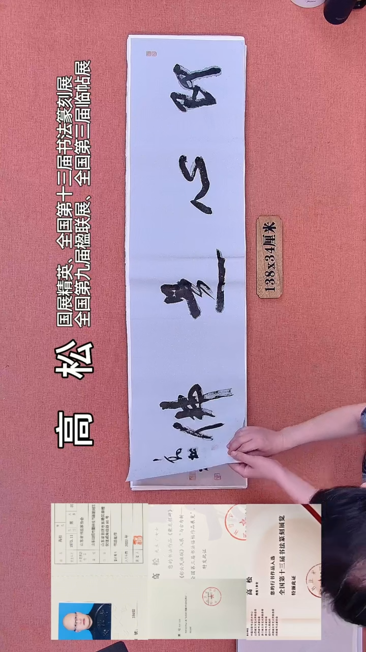 书法346        高老师书法作品