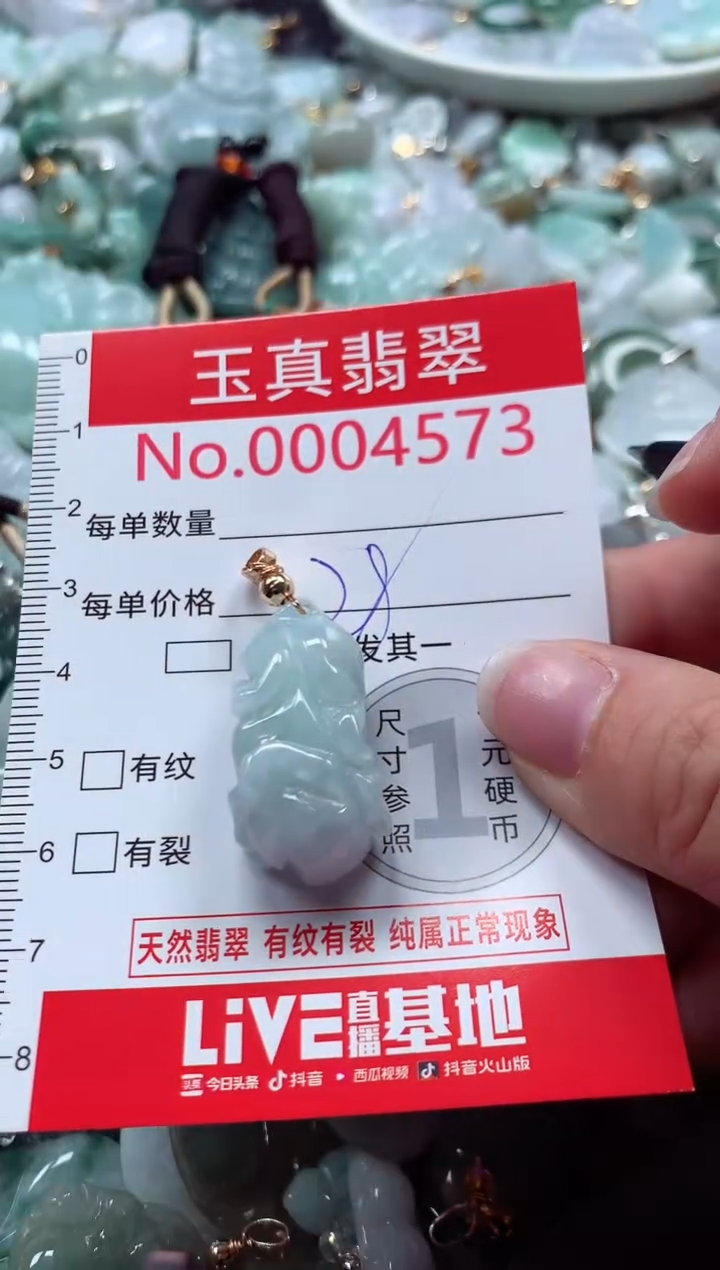 吊坠(不含链)未镶嵌翡翠4573