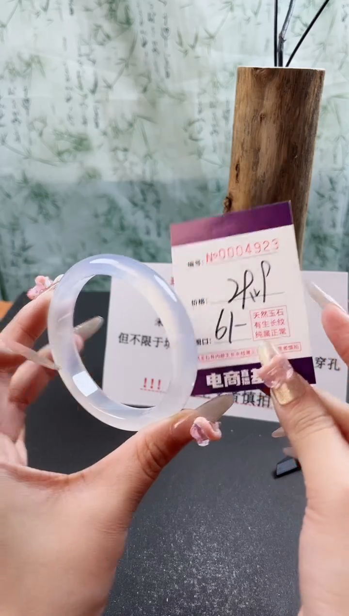 【闪购商品】玛瑙/玉髓手镯未镶嵌4923