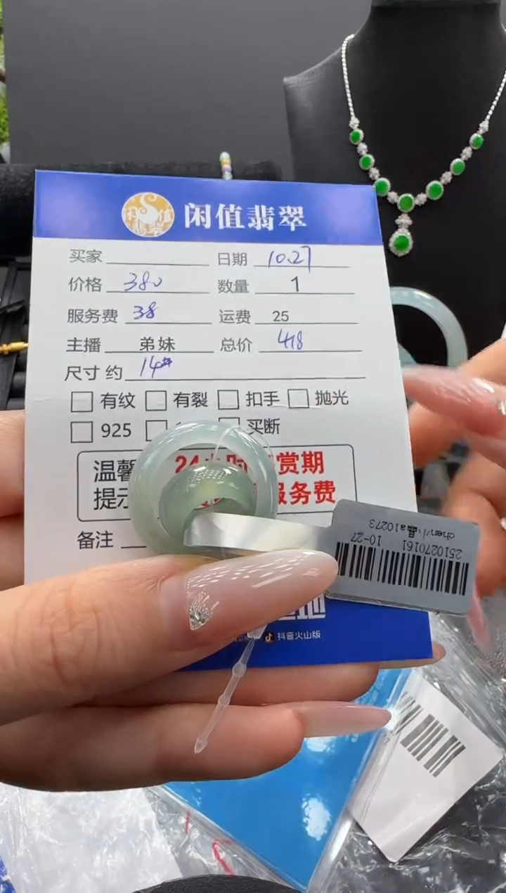 未镶嵌戒指翡翠翡翠戒指