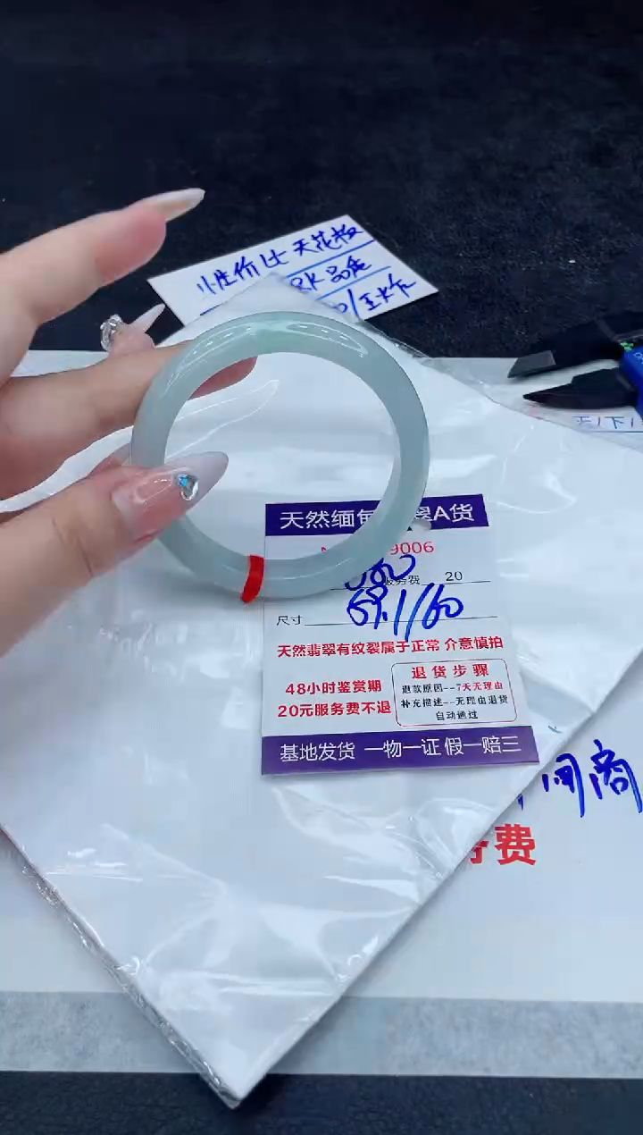 【闪购商品】翡翠未镶嵌手镯8888888888