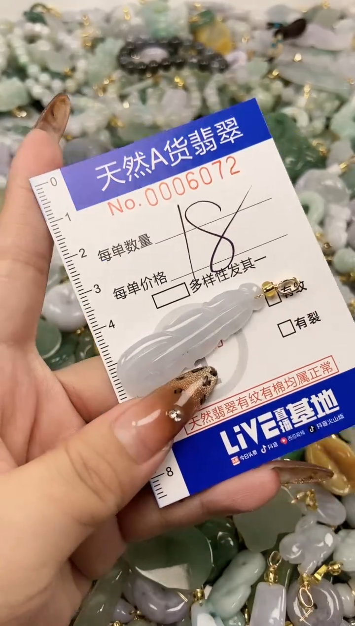 【闪购商品】翡翠颈饰未镶嵌天然A货翡翠