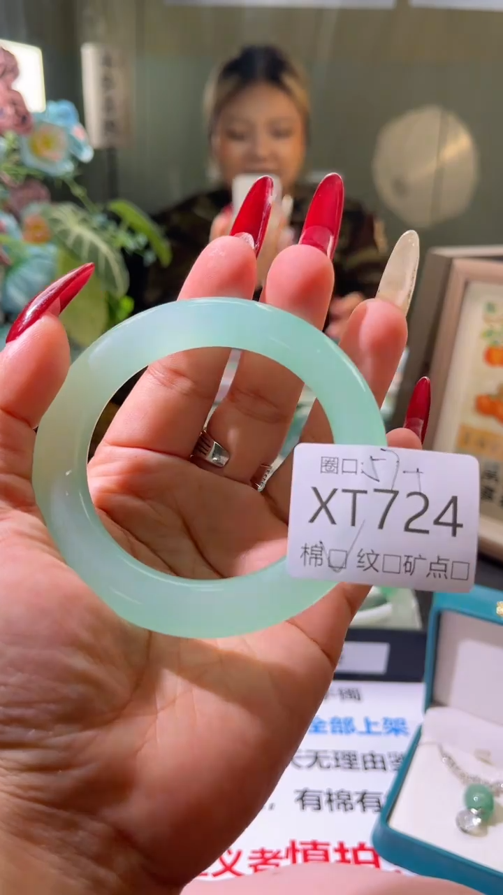 琪琪的藏玉阁XT724