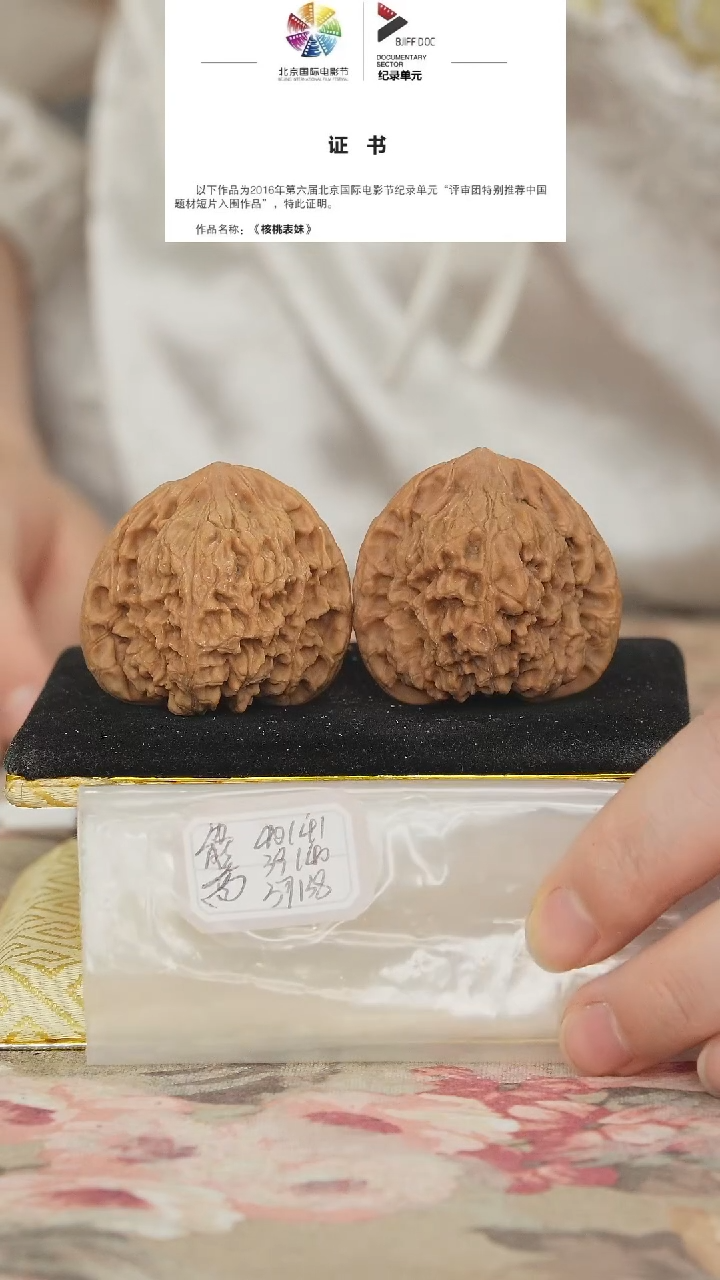 文玩核桃把件赵喜满南将石