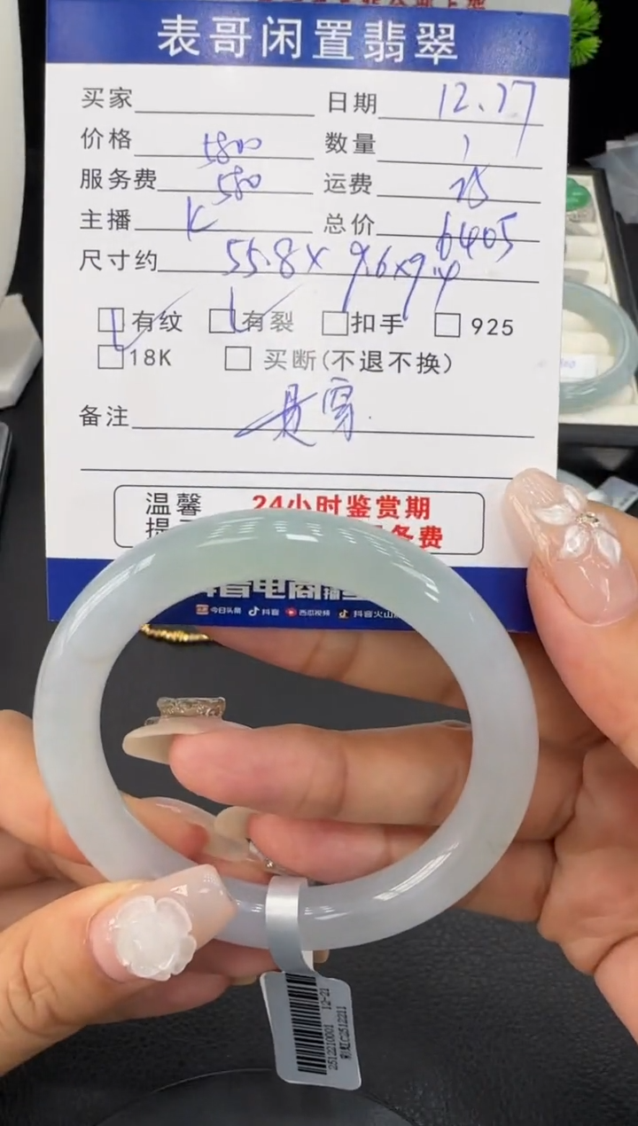 未镶嵌手镯翡翠翡翠手镯