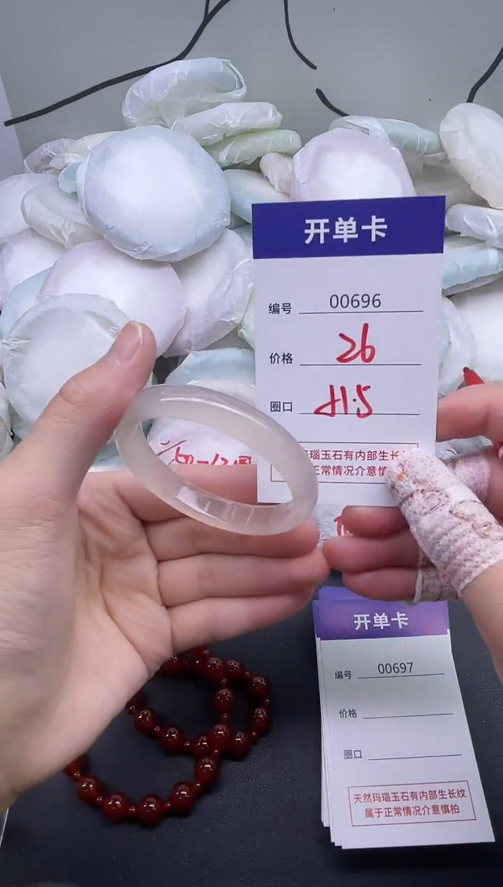 手镯玛瑙/玉髓未镶嵌696