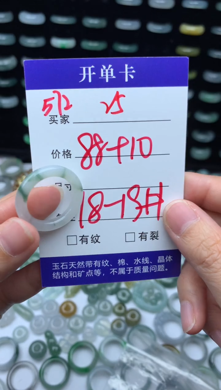 未镶嵌定制翡翠²*98元毛货精抛拍1发一572/18-19#