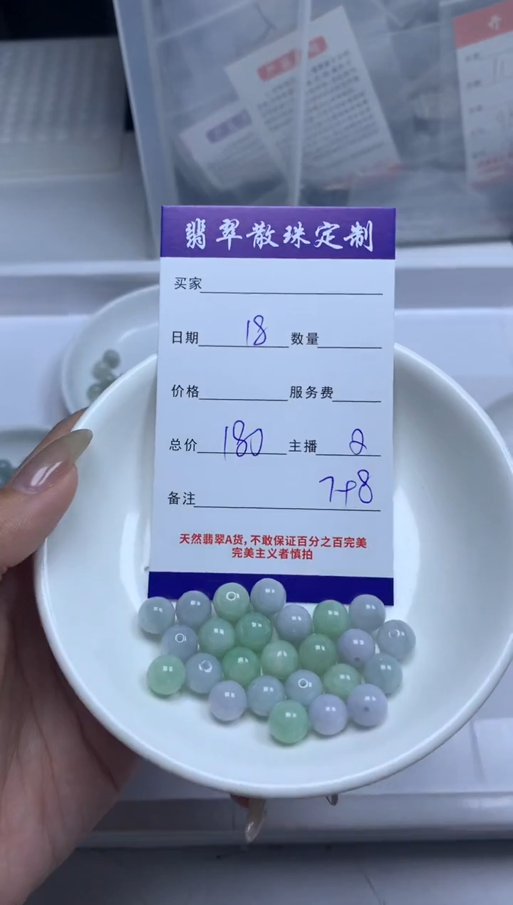 【闪购商品】翡翠颈饰未镶嵌贞城散珠批发DIY
