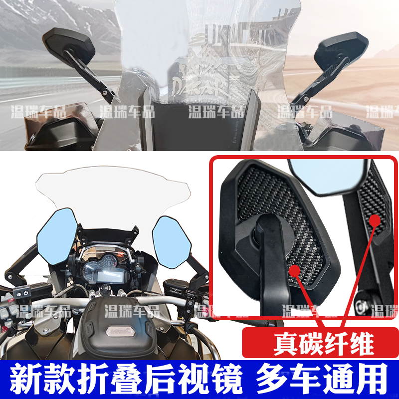 适用宝马R1250GS ADV水鸟改装碳纤维后视镜倒车镜800MT 525X配件