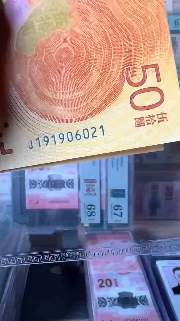 【闪购商品】塑料七十周年纪念钞无3457-1919头