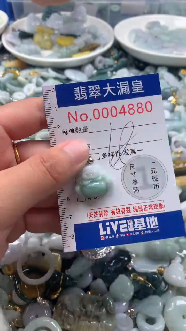 【闪购商品】翡翠吊坠(不含链)未镶嵌4880