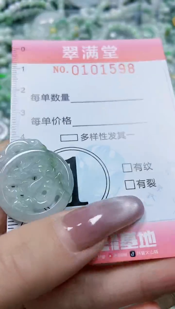 【闪购商品】翡翠颈饰未镶嵌闪购010598