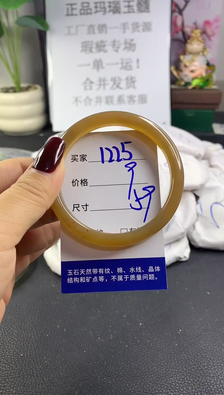 手镯玛瑙/玉髓未镶嵌1225