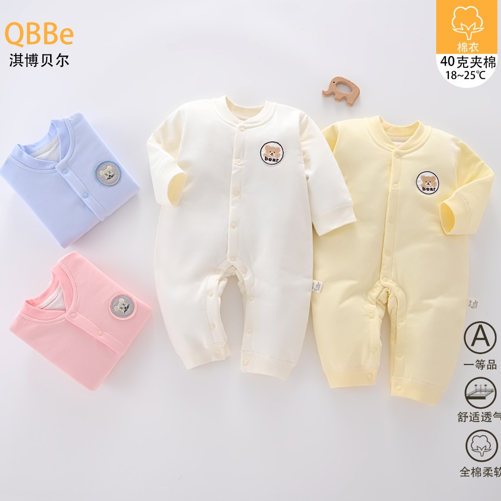 【淇博贝尔】40克新生婴幼儿童女宝爬服纯棉透气A类保暖连体长袖