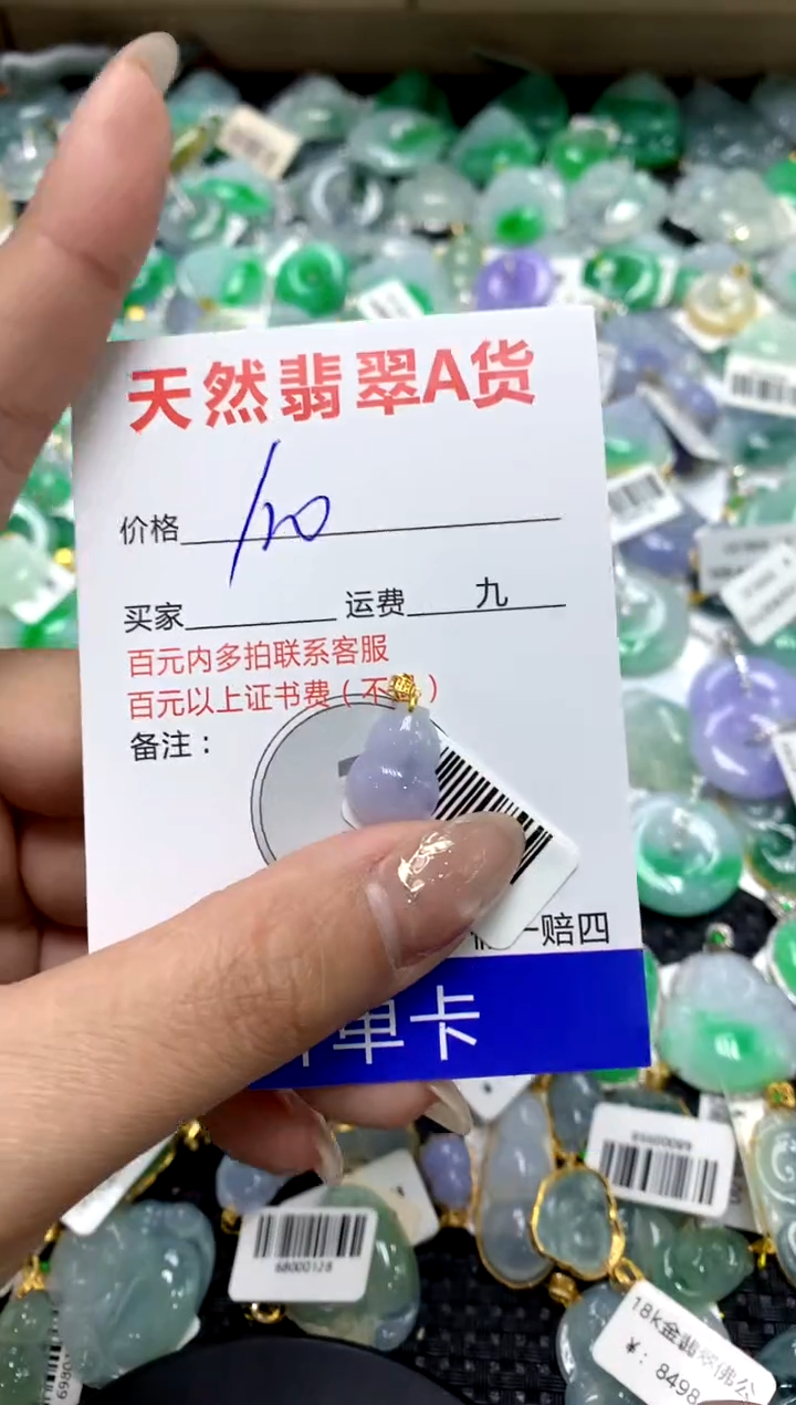 【闪购商品】翡翠颈饰18K金镶嵌11111111111111111