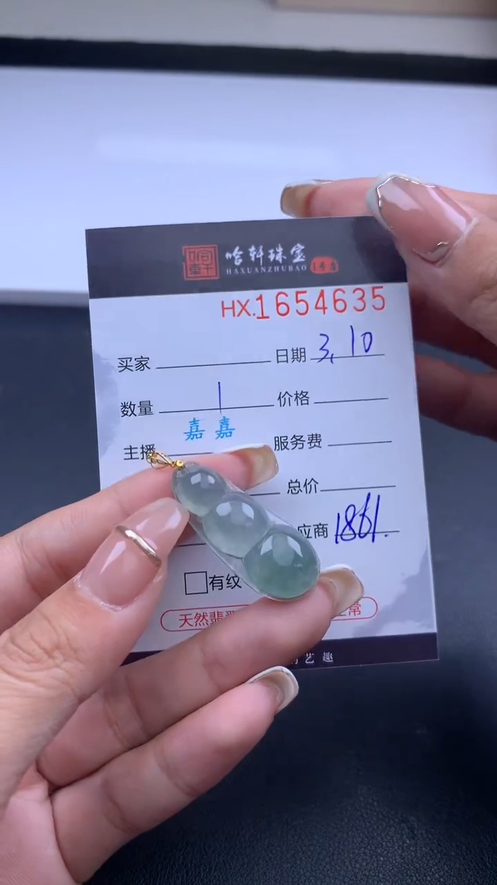 【闪购商品】翡翠挂件未镶嵌哈轩 豆子1