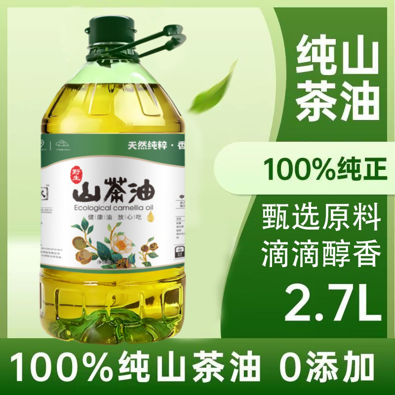 【100%】纯正冷榨山茶籽油正宗高山茶油传统土榨山茶油保纯保真油好