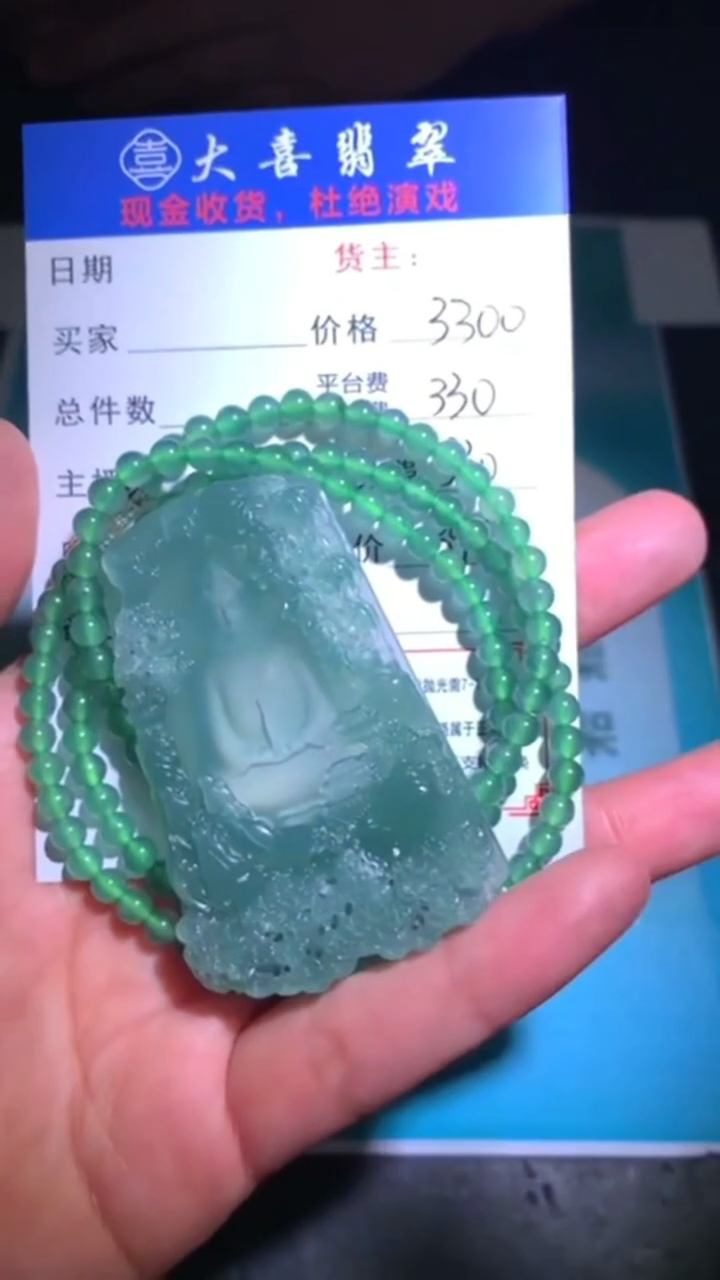 未镶嵌定制翡翠p-毛货不退不换-多样性发货