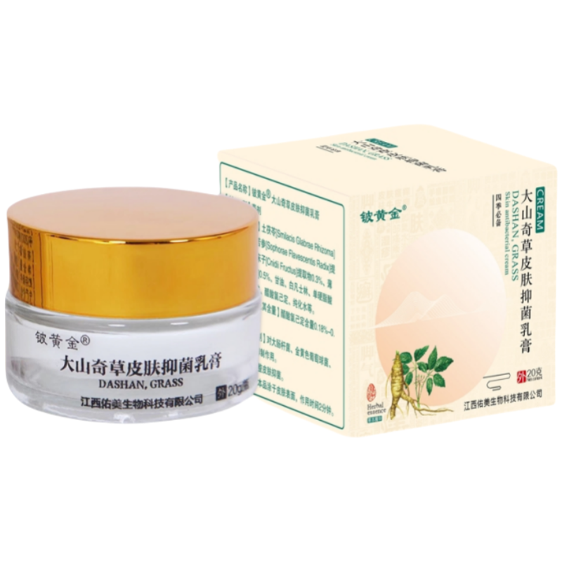 【手足部位】正品抑菌膏脚臭脚痒干裂脱皮植物草本温和抑菌止痒膏 