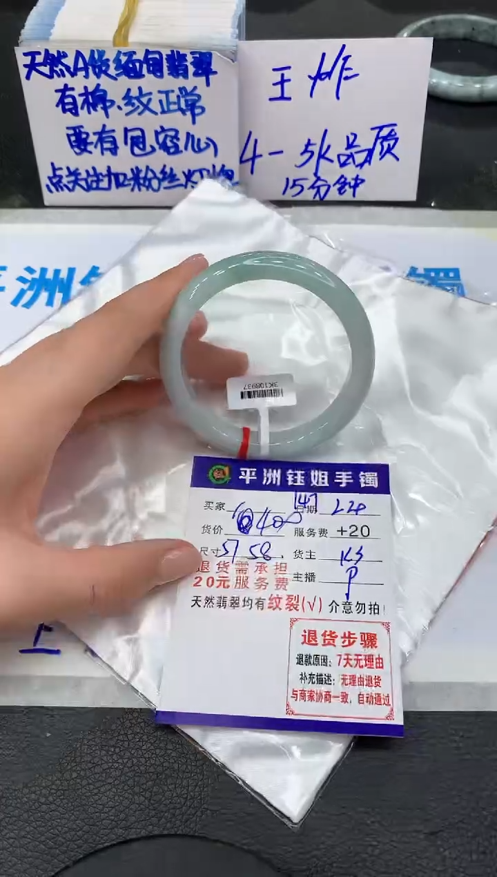 【闪购商品】翡翠手镯未镶嵌1111111111