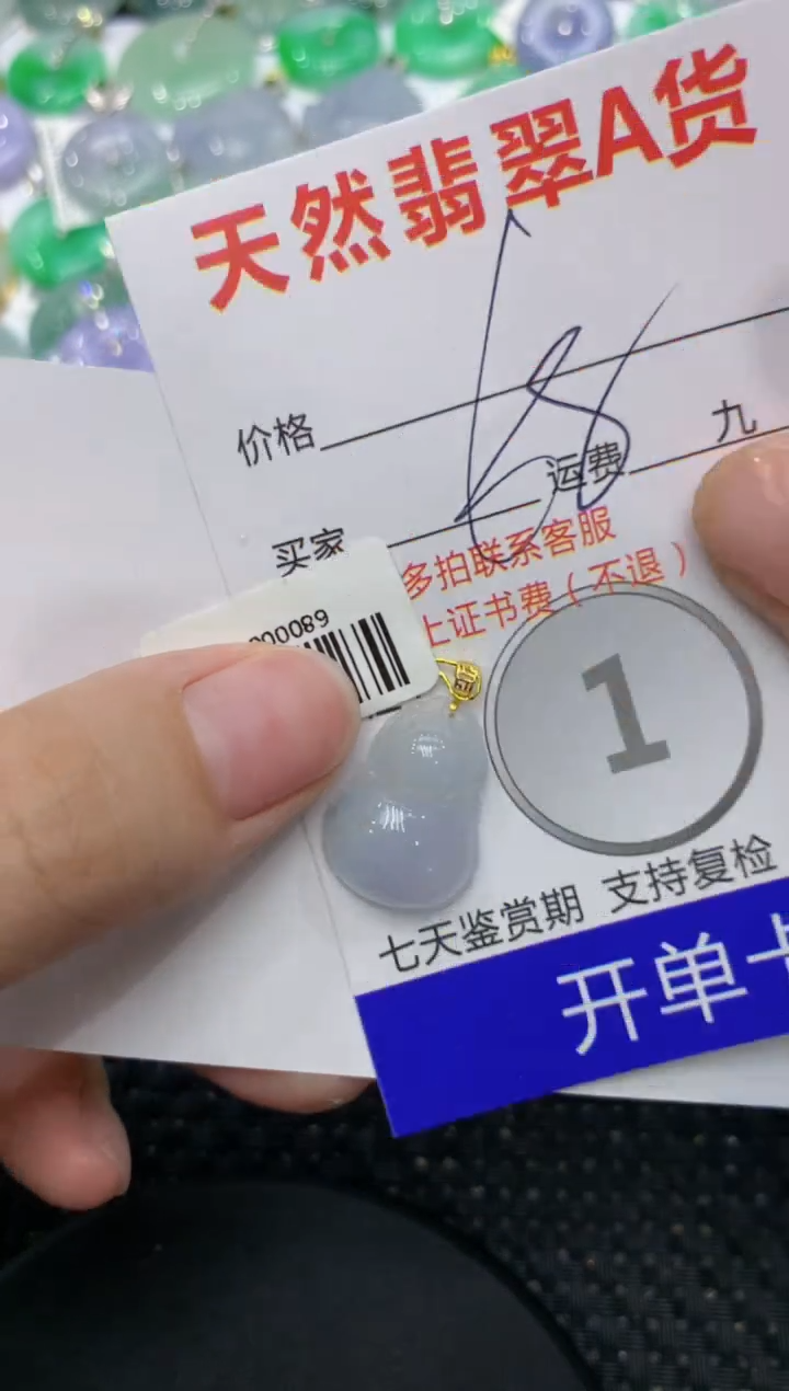 【闪购商品】翡翠颈饰18K金镶嵌1111111111