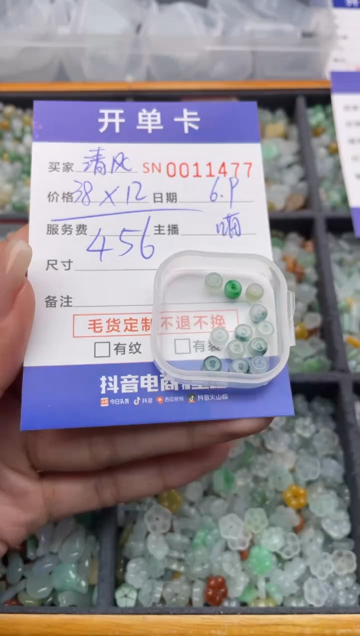 翡翠未镶嵌颈饰000011477