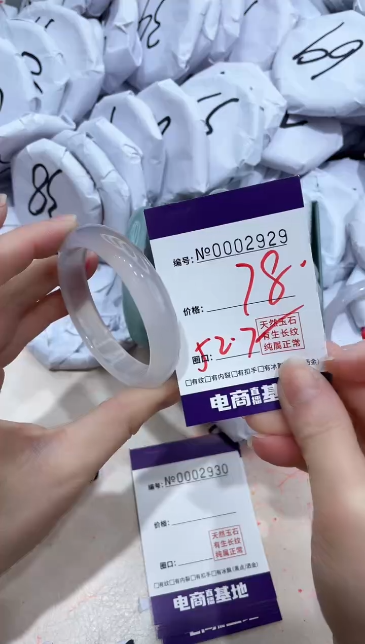 【闪购商品】玛瑙/玉髓手镯未镶嵌2929