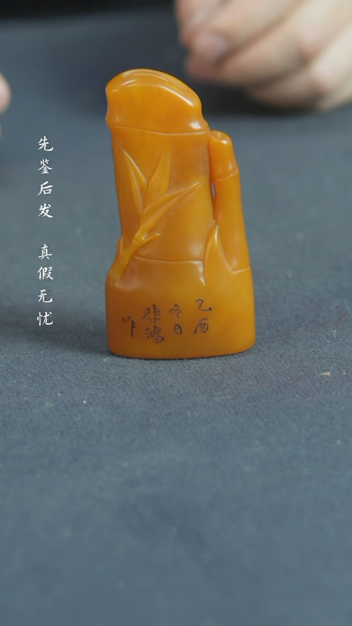 【闪购商品】铜田黄印章 福源堂 W