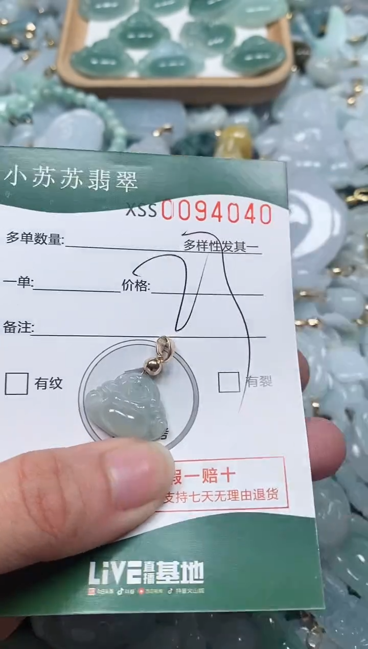 【闪购商品】翡翠颈饰未镶嵌闪购商品0094040