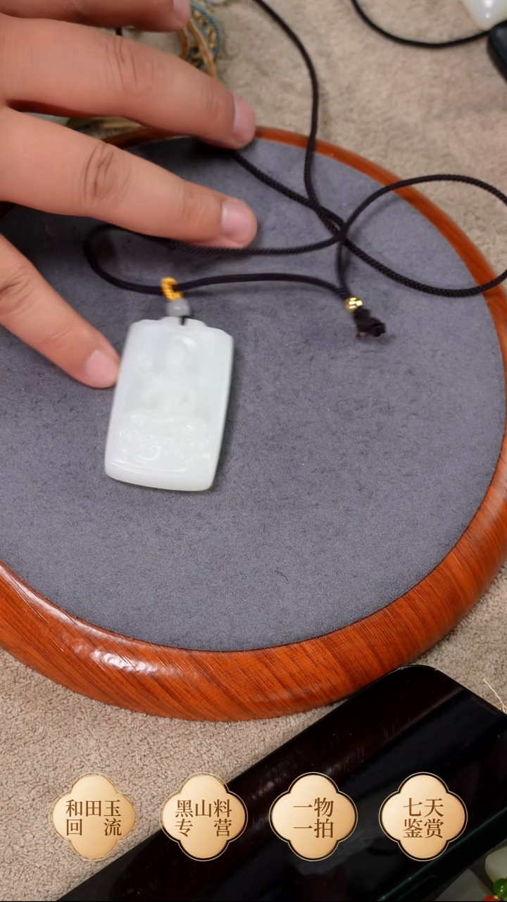 未镶嵌手链和田玉芭莎 观音牌