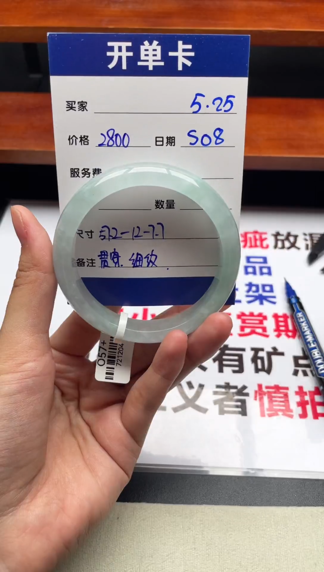 S08闪购链接高品微瑕文玩手镯截图为准