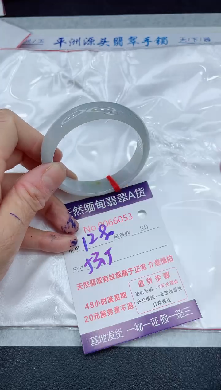 【闪购商品】翡翠手镯未镶嵌111111111