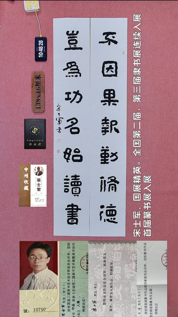 书法291    宋老师书法作品