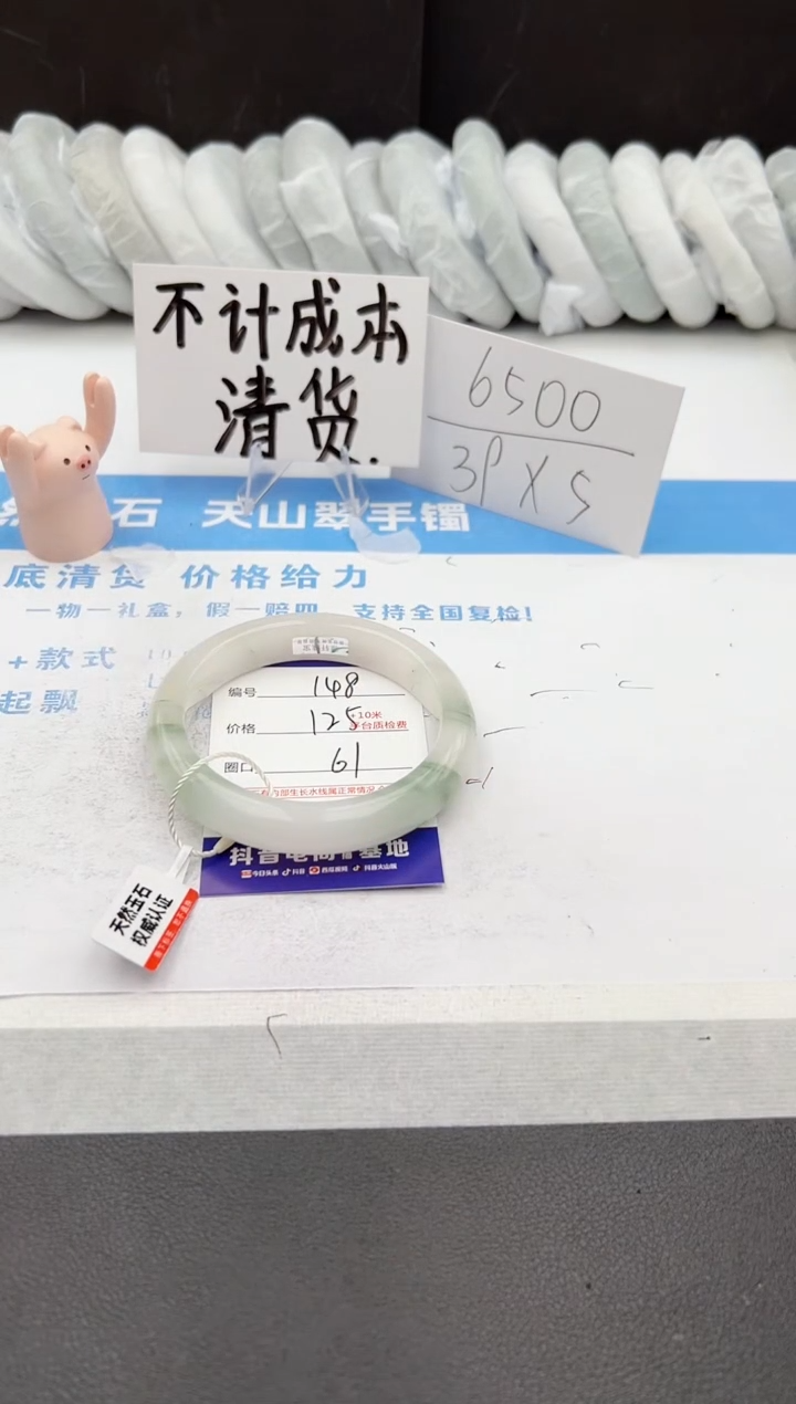 【闪购商品】石英质玉手镯未镶嵌j148-PA61