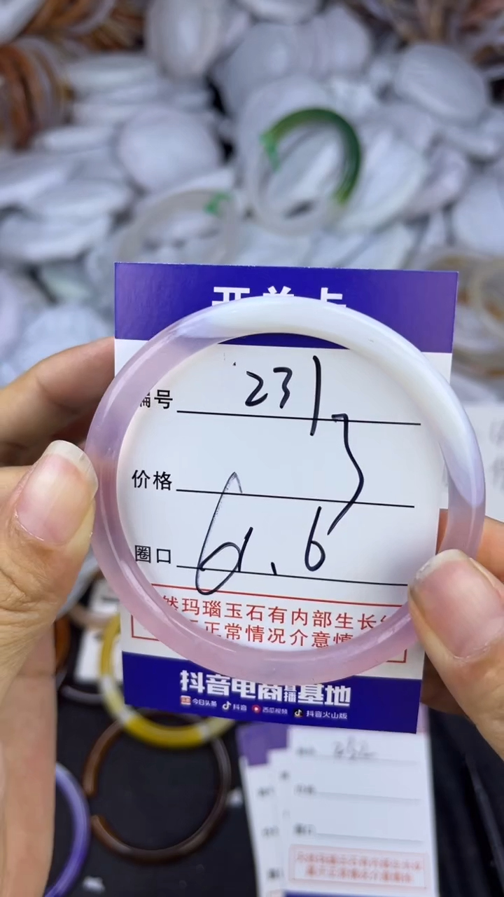 玛瑙/玉髓手镯未镶嵌231